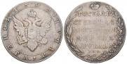 1 rouble 1802 year