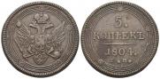 5 kopecks 1804 year