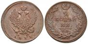 2 kopecks 1812 year