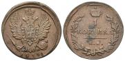 1 kopeck 1813 year
