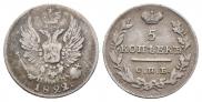 5 копеек 1822 года