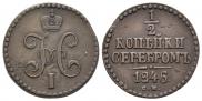 1/2 копейки 1846 года