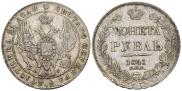 1 rouble 1841 year