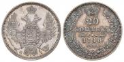 20 kopecks 1848 year