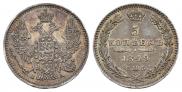 5 копеек 1849 года