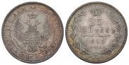 25 kopecks 1853 year