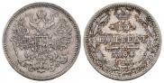 15 kopecks 1864 year