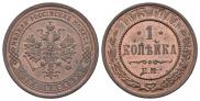 1 kopeck 1873 year
