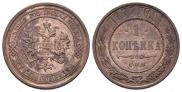 2 копейки 1877 года