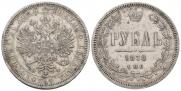 1 rouble 1878 year
