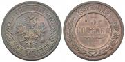 3 kopecks 1896 year