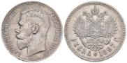 1 rouble 1897 year