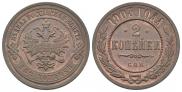 2 kopecks 1903 year