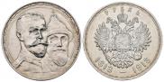 1 rouble 1913 year