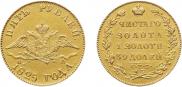 5 roubles 1825 year