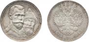 1 rouble 1913 year