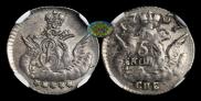 5 kopecks 1757 year