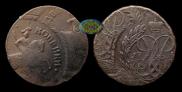 2 kopecks 1758 year
