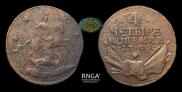 4 kopecks 1762 year