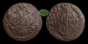 5 kopecks 1789 year