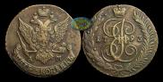 5 kopecks 1793 year