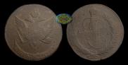 5 копеек 1791 года