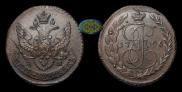 5 копеек 1796 года
