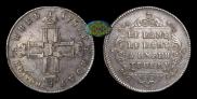 Polupoltinnik 1797 year