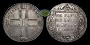 1 rouble 1798 year