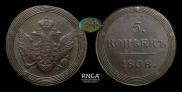 5 kopecks 1808 year