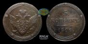 5 kopecks 1808 year