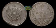2 kopecks 1810 year