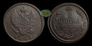 2 копейки 1814 года