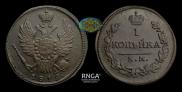 1 копейка 1819 года