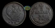 2 kopecks 1828 year