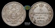 5 kopecks 1849 year