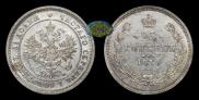 25 kopecks 1859 year