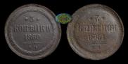 3 kopecks 1860 year