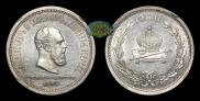 20 копеек 1869 года