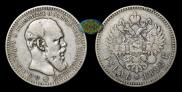 1 rouble 1892 year