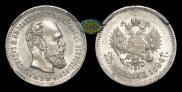 25 kopecks 1894 year