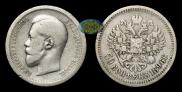 50 kopecks 1896 year