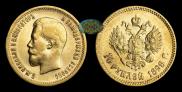 10 рублей 1898 года