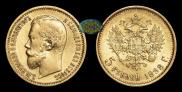 5 roubles 1898 year
