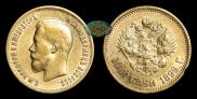 10 roubles 1899 year