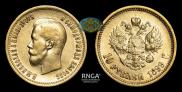 10 roubles 1899 year