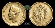 10 roubles 1899 year