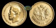 10 roubles 1899 year