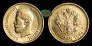 10 roubles 1899 year