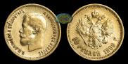 10 roubles 1899 year